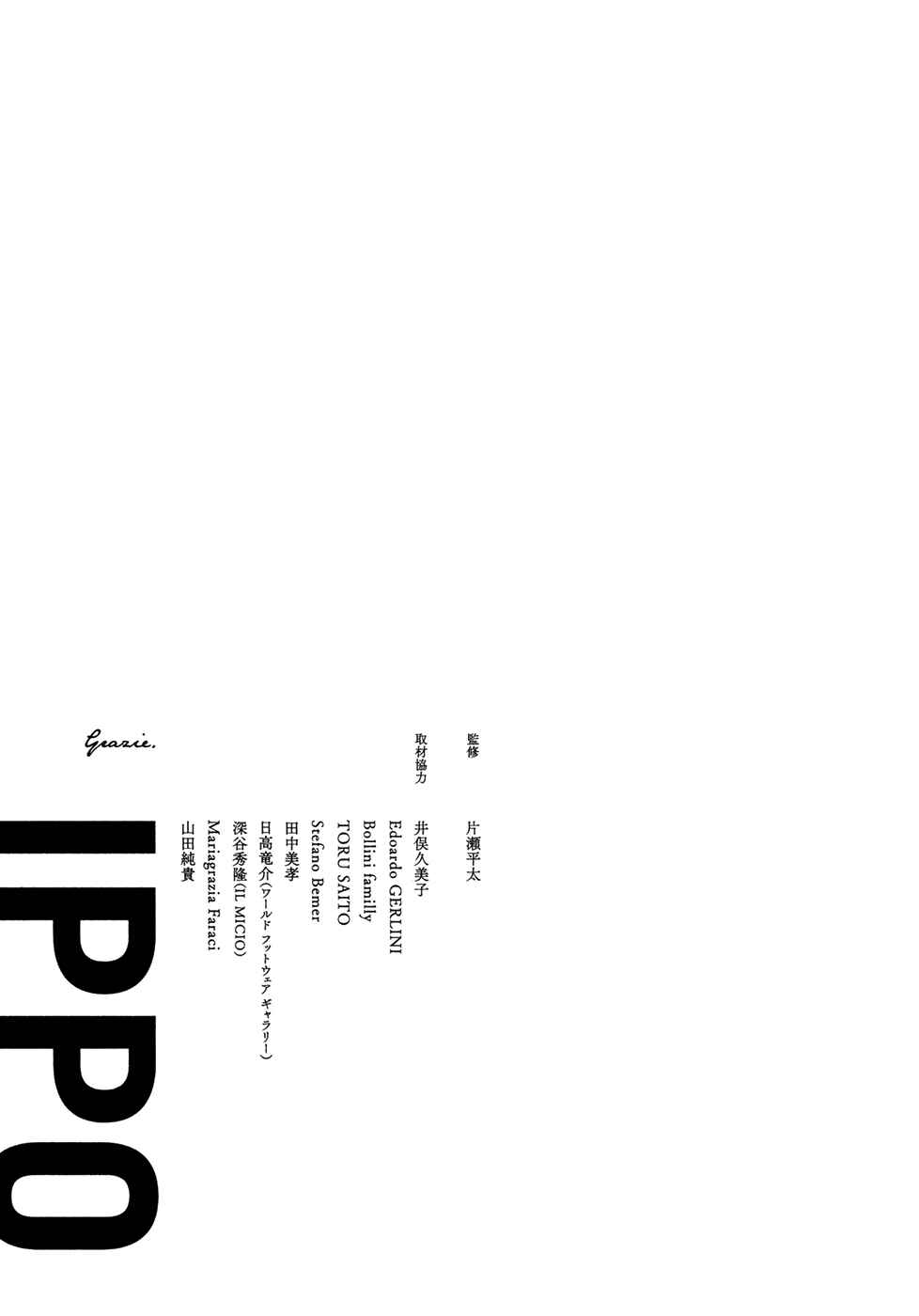 Page 31 Chapter 5 Ippo