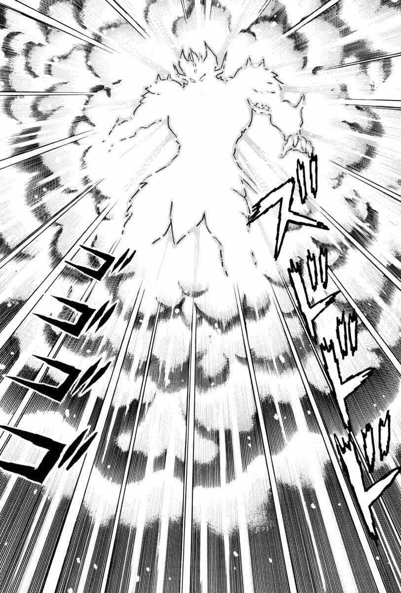 Page 103 Chapter 2 Mazin Saga