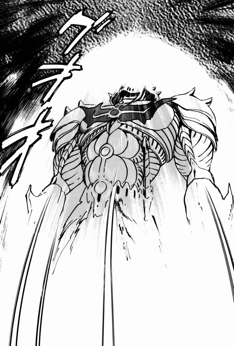 Page 108 Chapter 2 Mazin Saga
