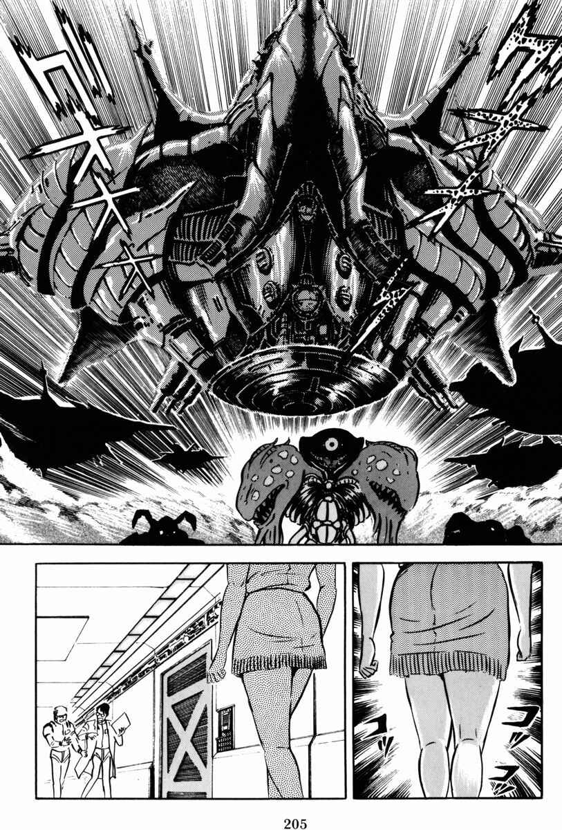 Page 143 Chapter 2 Mazin Saga