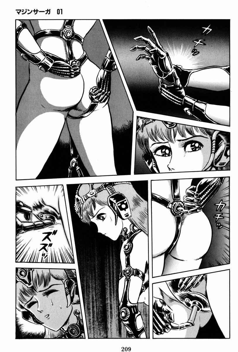 Page 147 Chapter 2 Mazin Saga