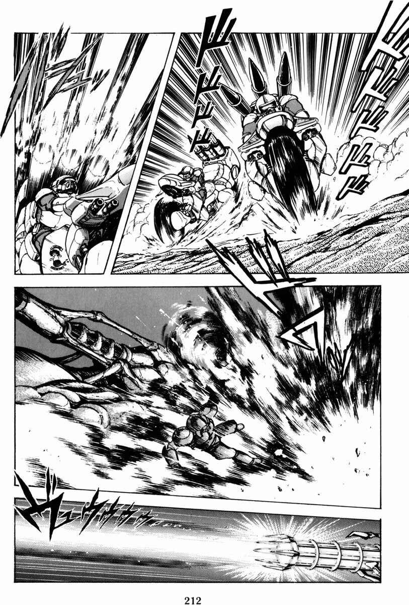Page 150 Chapter 2 Mazin Saga