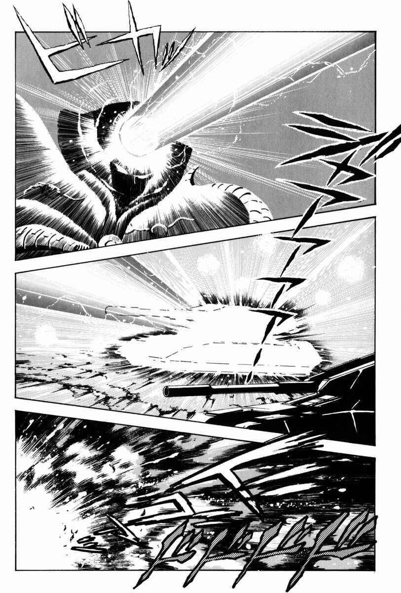 Page 154 Chapter 2 Mazin Saga