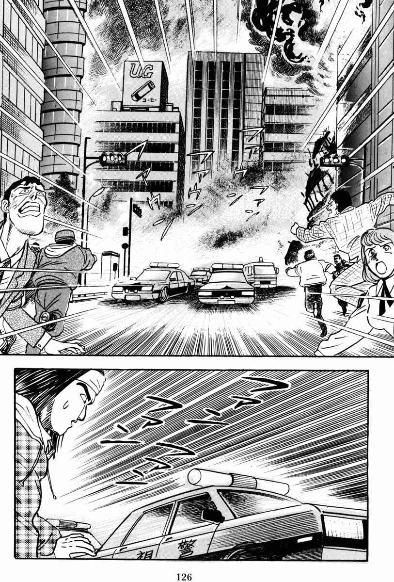 Page 71 Chapter 2 Mazin Saga