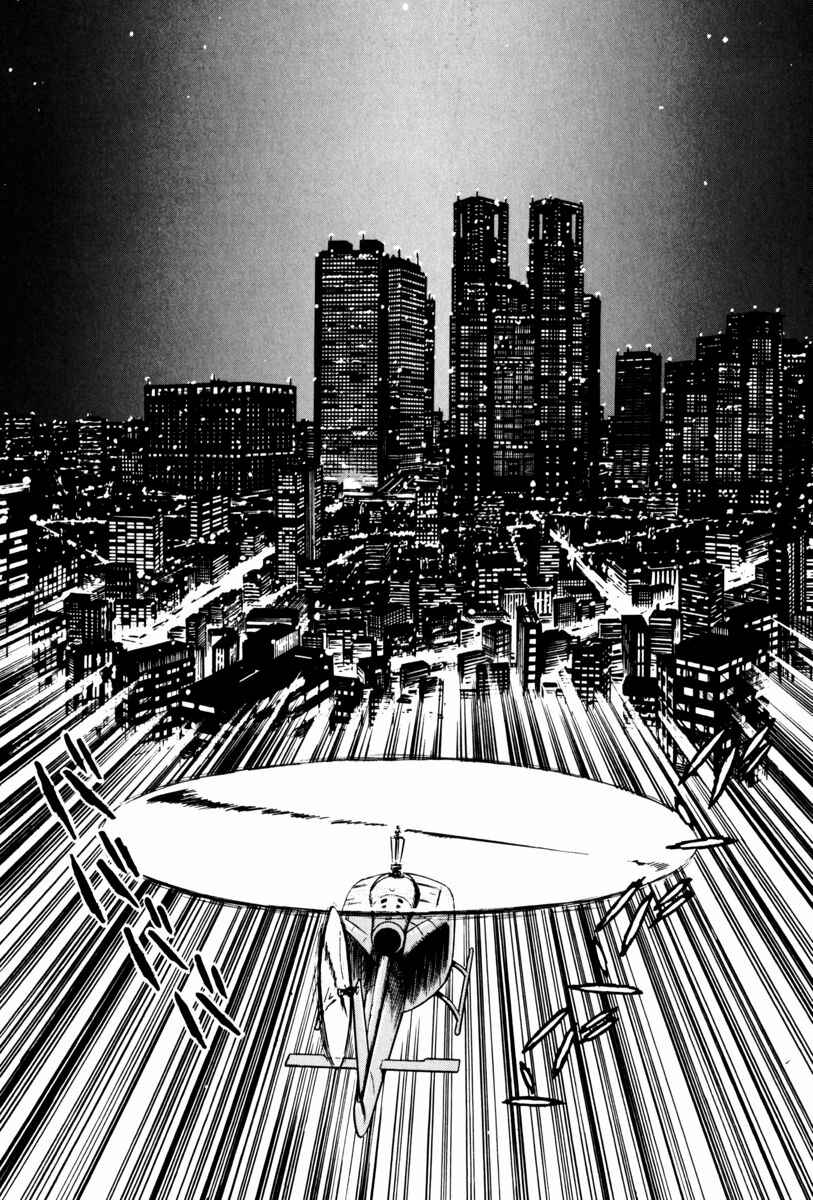 Page 74 Chapter 2 Mazin Saga