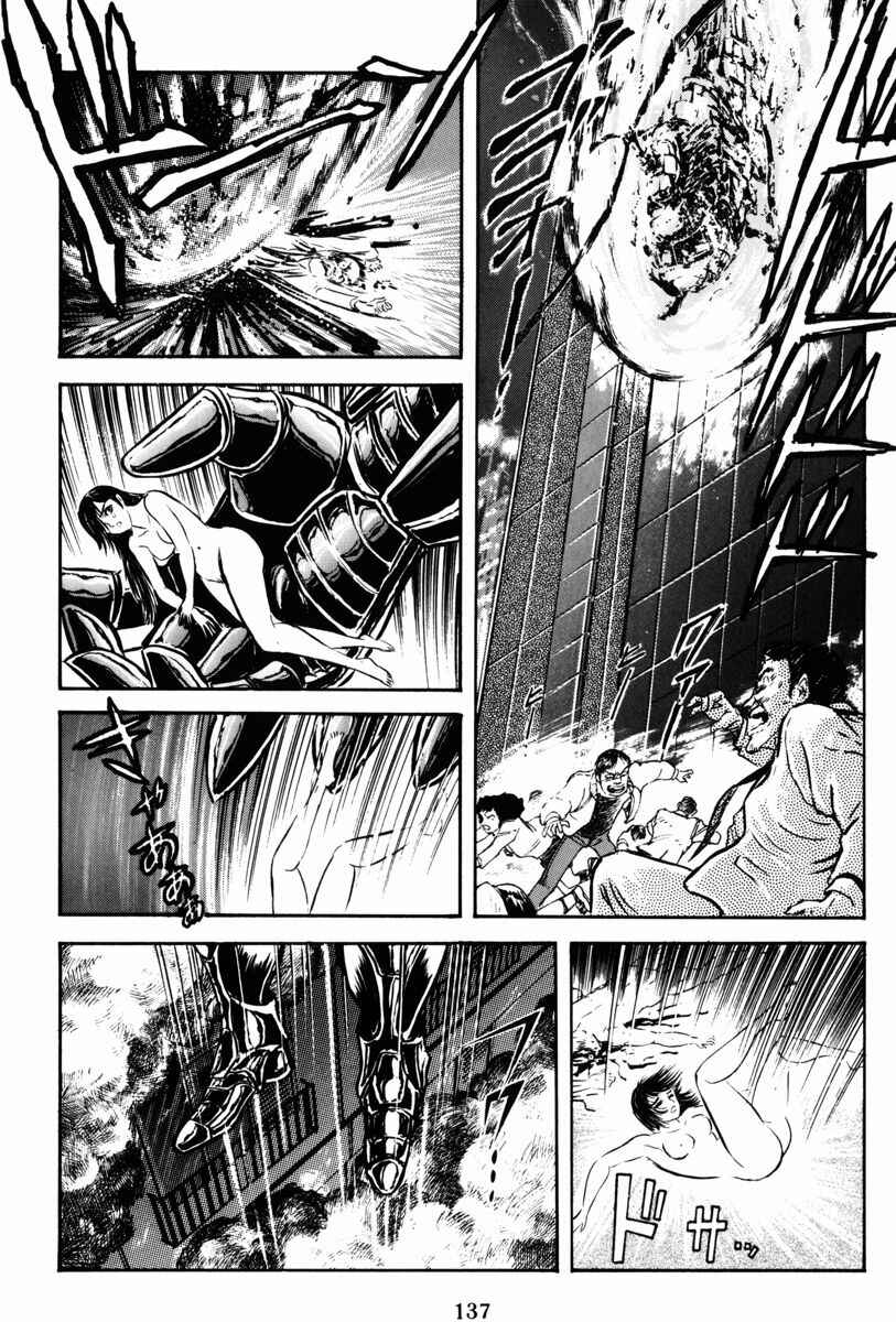 Page 82 Chapter 2 Mazin Saga