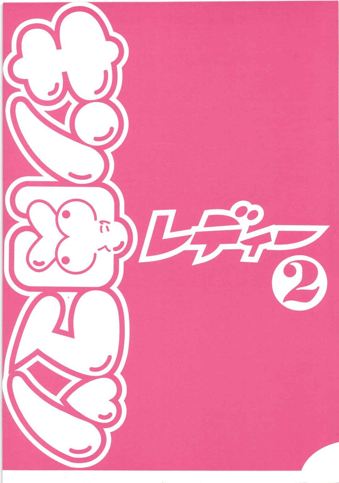 Page 3 Chapter 18 Kinnikuman Lady