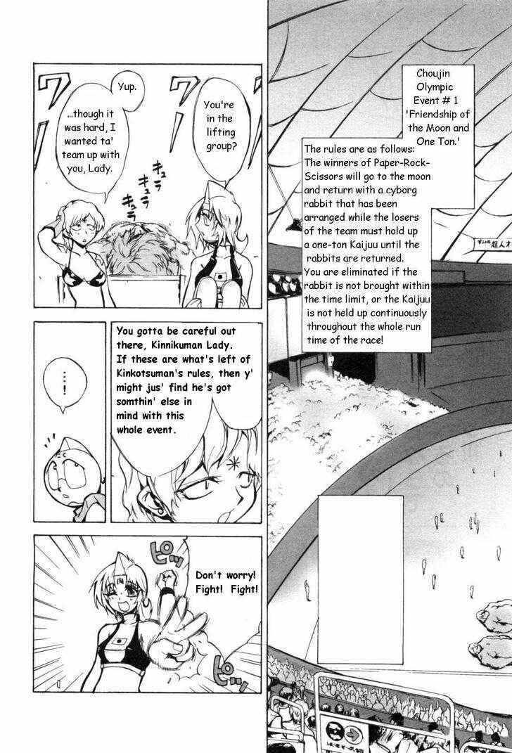 Page 6 Chapter 5 Kinnikuman Lady