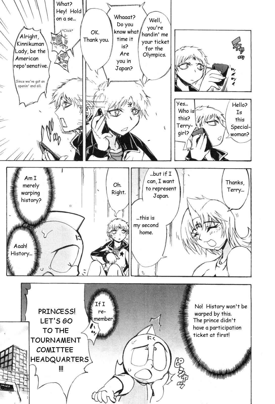 Page 3 Chapter 4 Kinnikuman Lady