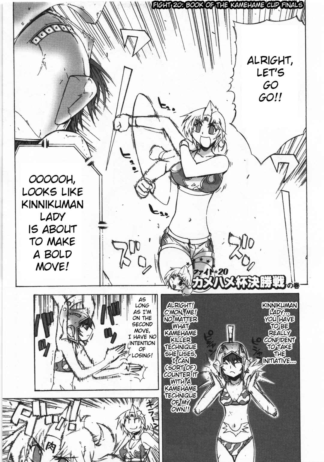 Page 1 Chapter 20 Kinnikuman Lady
