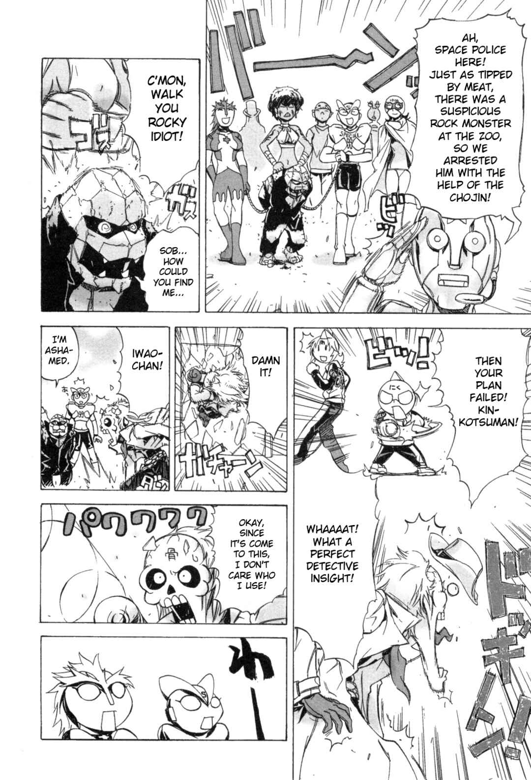 Page 4 Chapter 13 Kinnikuman Lady