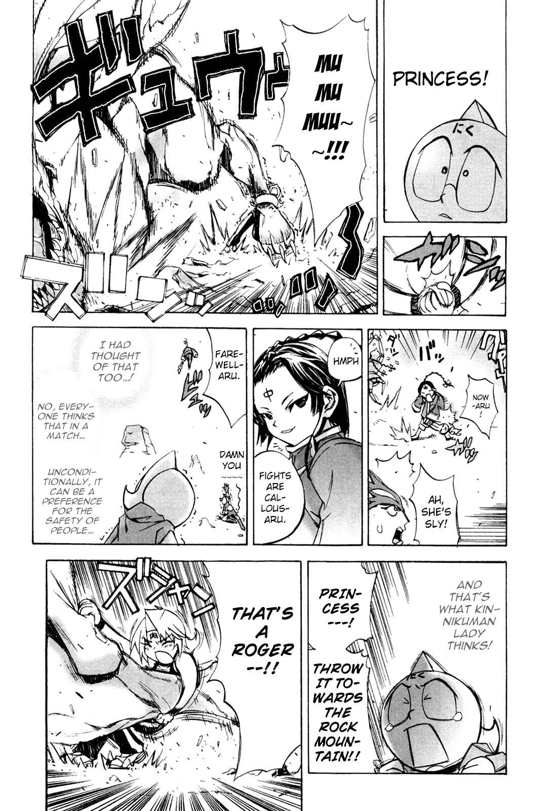 Page 4 Chapter 6 Kinnikuman Lady