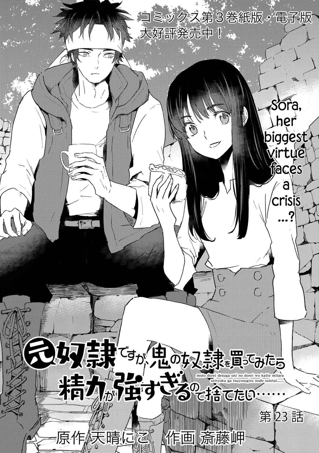 Page 2 Chapter 23 Moto Dorei Desu ga, Oni no Dorei wo Katte Mitara Seiryoku ga Tsuyosugiru node Sutetai...