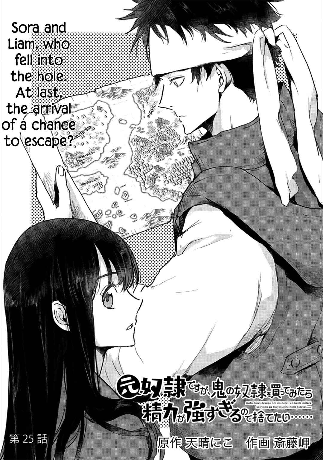 Page 2 Chapter 25 Moto Dorei Desu ga, Oni no Dorei wo Katte Mitara Seiryoku ga Tsuyosugiru node Sutetai...