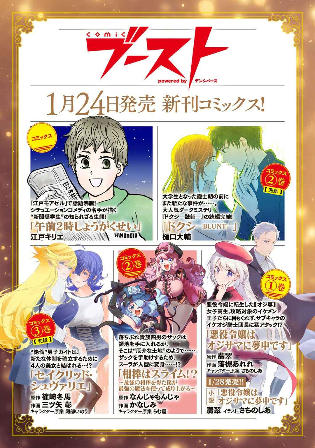 Page 27 Chapter 12 Moto Dorei Desu ga, Oni no Dorei wo Katte Mitara Seiryoku ga Tsuyosugiru node Sutetai...