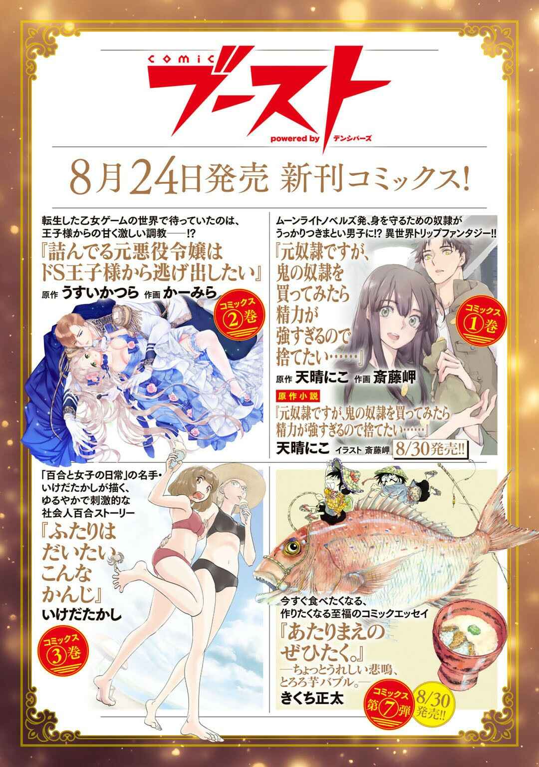 Page 11 Chapter 7.2 Moto Dorei Desu ga, Oni no Dorei wo Katte Mitara Seiryoku ga Tsuyosugiru node Sutetai...