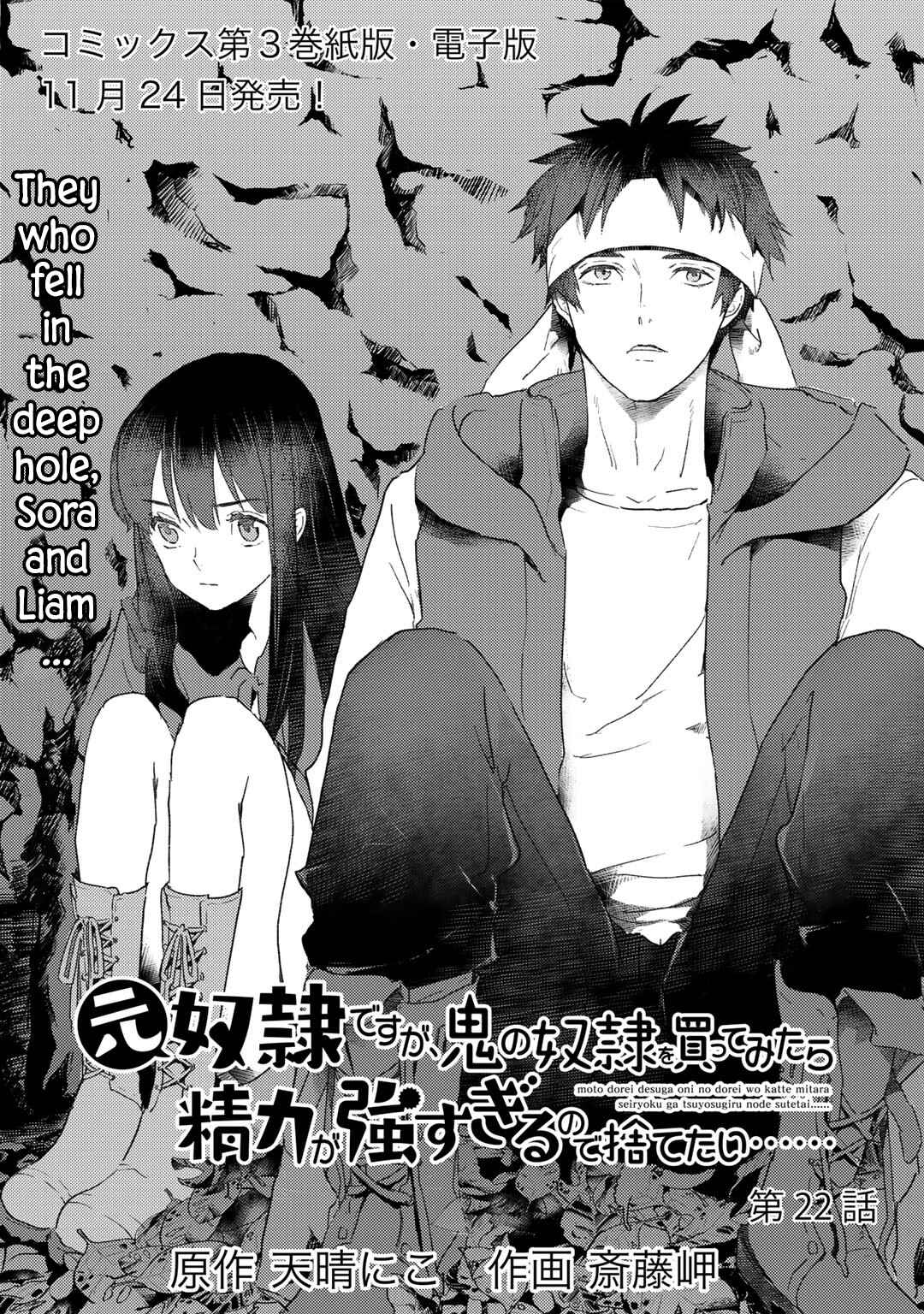 Page 2 Chapter 22 Moto Dorei Desu ga, Oni no Dorei wo Katte Mitara Seiryoku ga Tsuyosugiru node Sutetai...