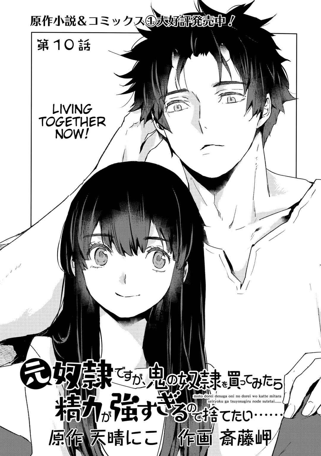 Page 1 Chapter 10 Moto Dorei Desu ga, Oni no Dorei wo Katte Mitara Seiryoku ga Tsuyosugiru node Sutetai...