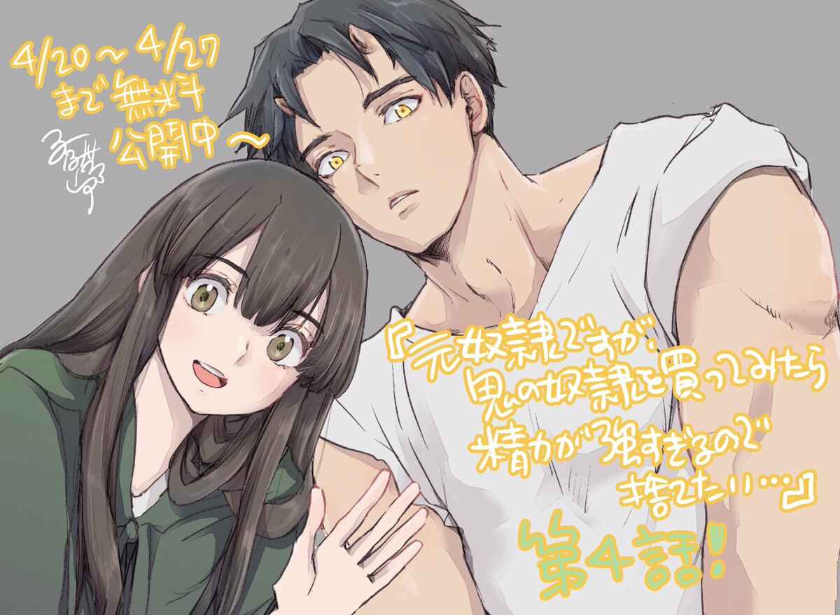 Page 37 Chapter 10 Moto Dorei Desu ga, Oni no Dorei wo Katte Mitara Seiryoku ga Tsuyosugiru node Sutetai...