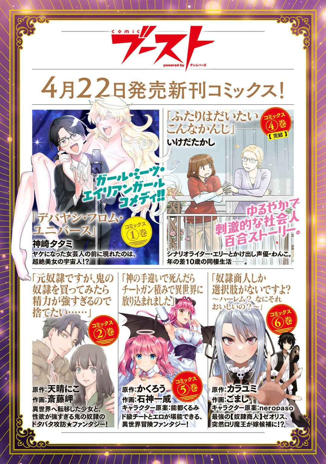 Page 24 Chapter 15 Moto Dorei Desu ga, Oni no Dorei wo Katte Mitara Seiryoku ga Tsuyosugiru node Sutetai...