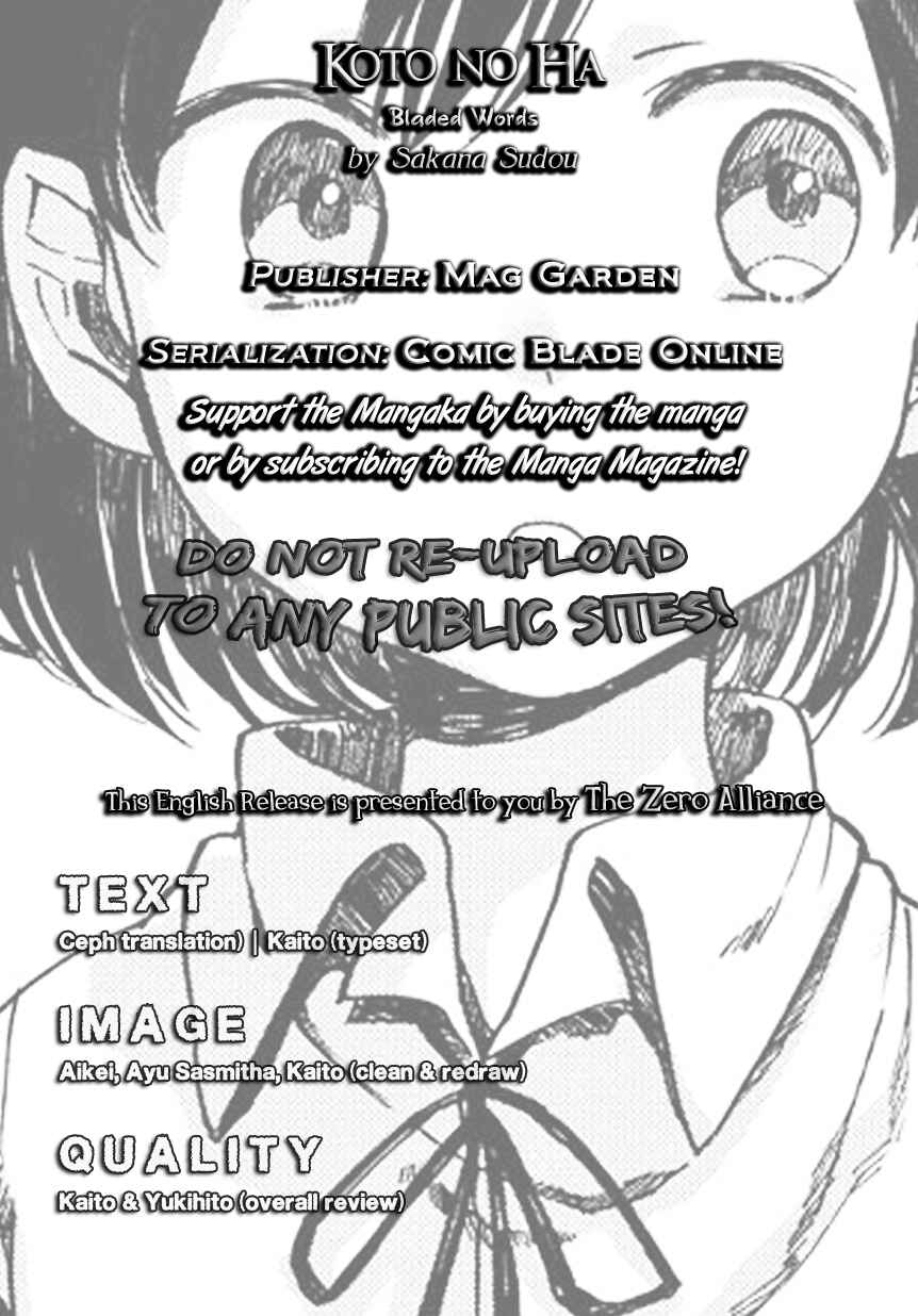 Page 1 Chapter Unknown_6a67 Koto no Ha