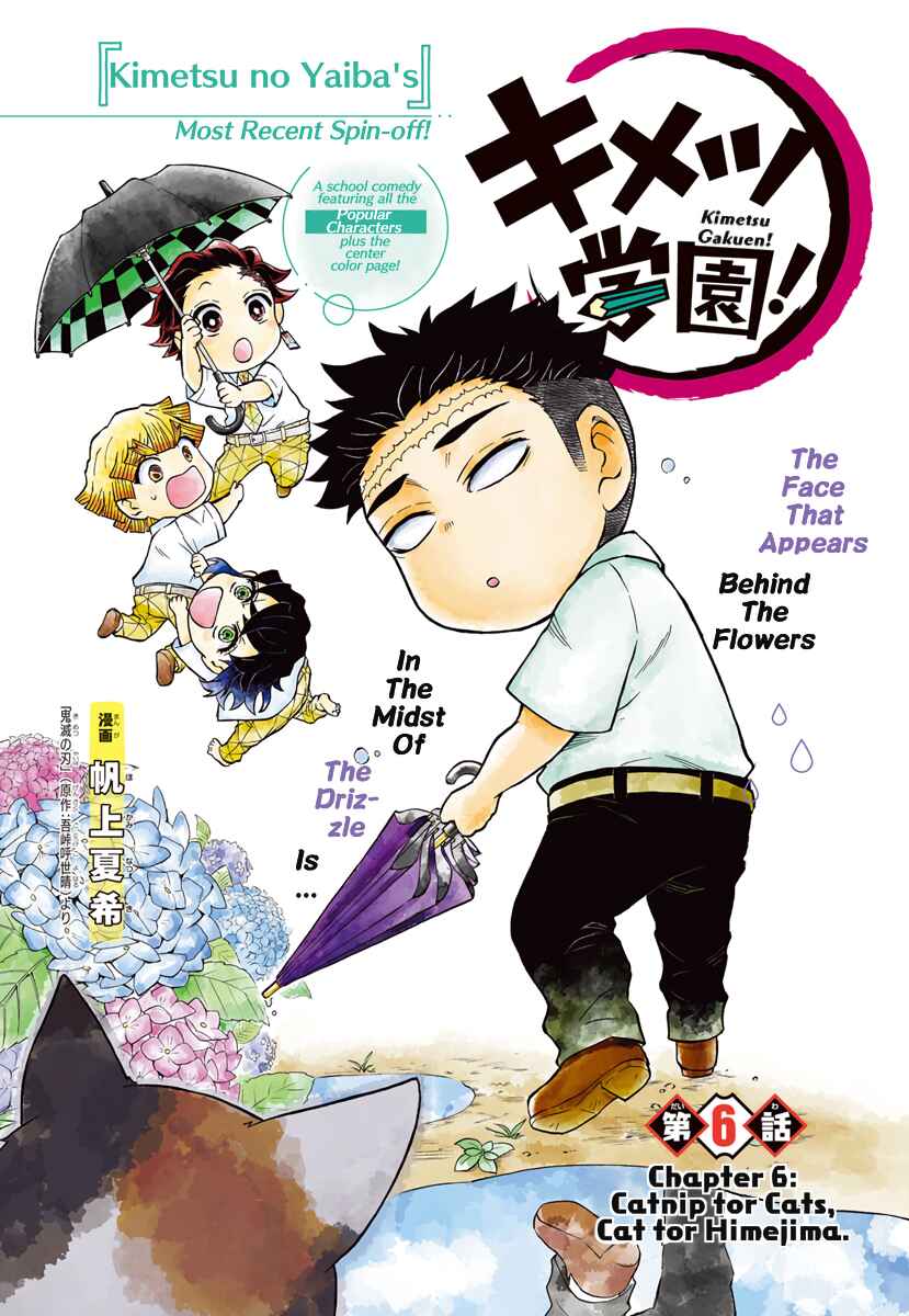 Page 1 Chapter 6 Demon Slayer: Kimetsu Academy