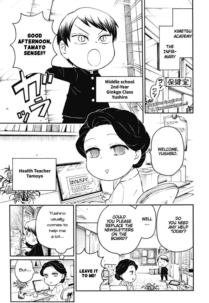 Page 2 Chapter 17 Demon Slayer: Kimetsu Academy