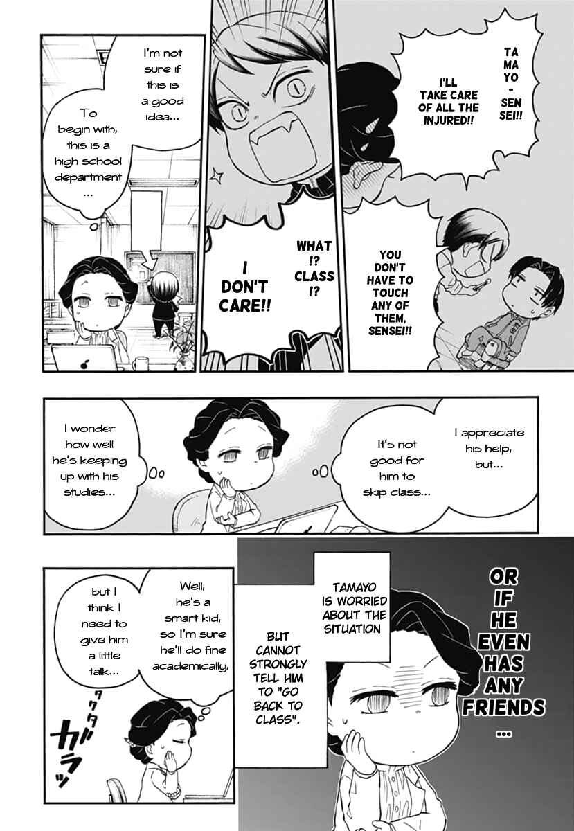 Page 3 Chapter 17 Demon Slayer: Kimetsu Academy