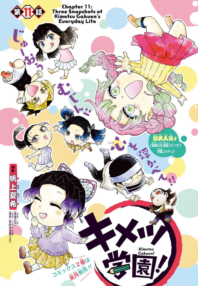 Page 1 Chapter 11 Demon Slayer: Kimetsu Academy