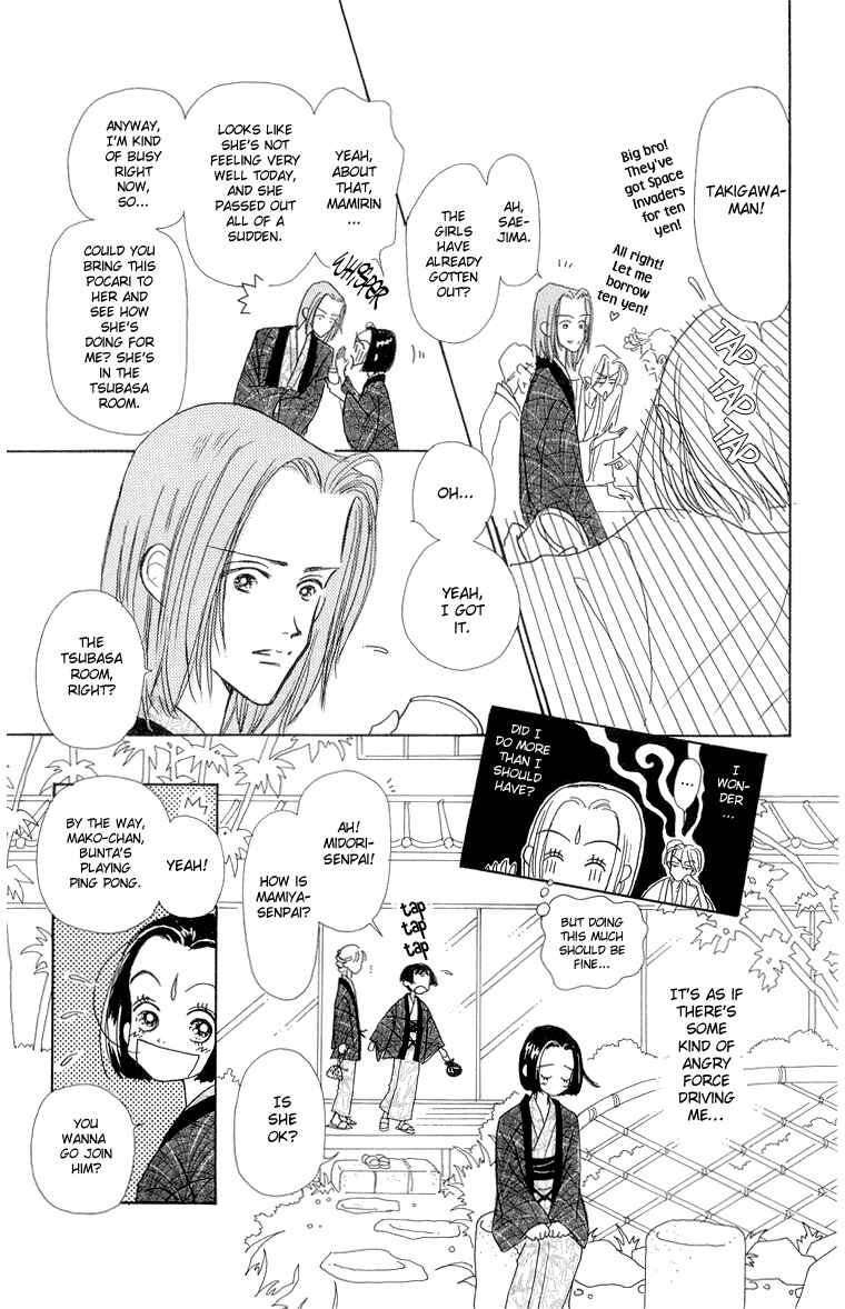 Page 19 Chapter 23 Im No Angel
