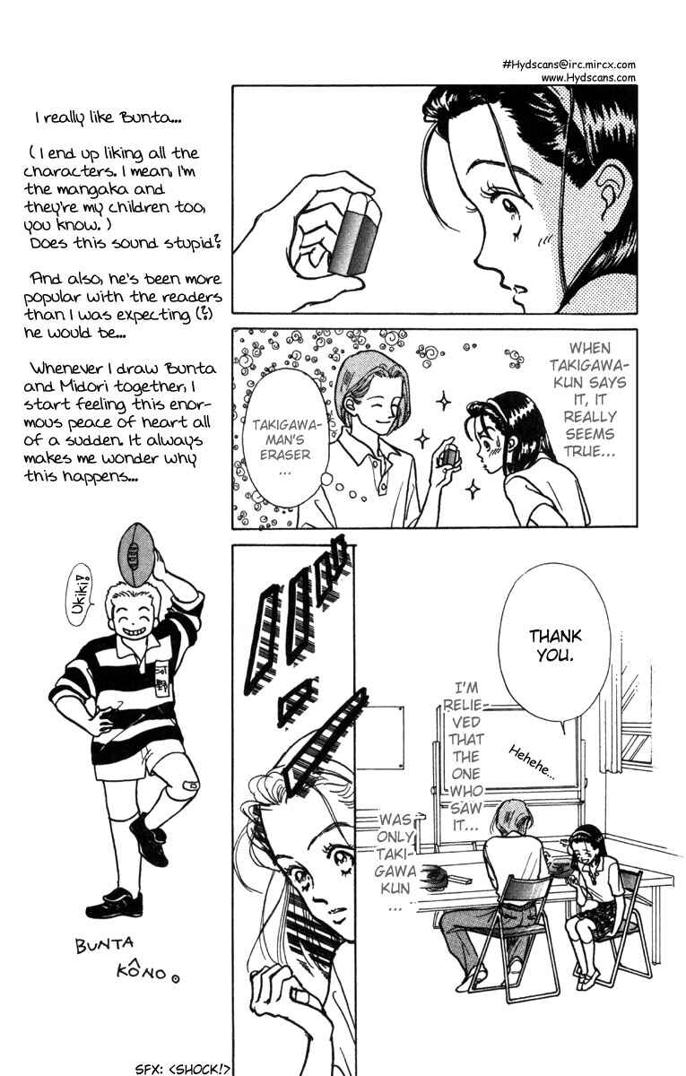 Page 6 Chapter 3 Im No Angel