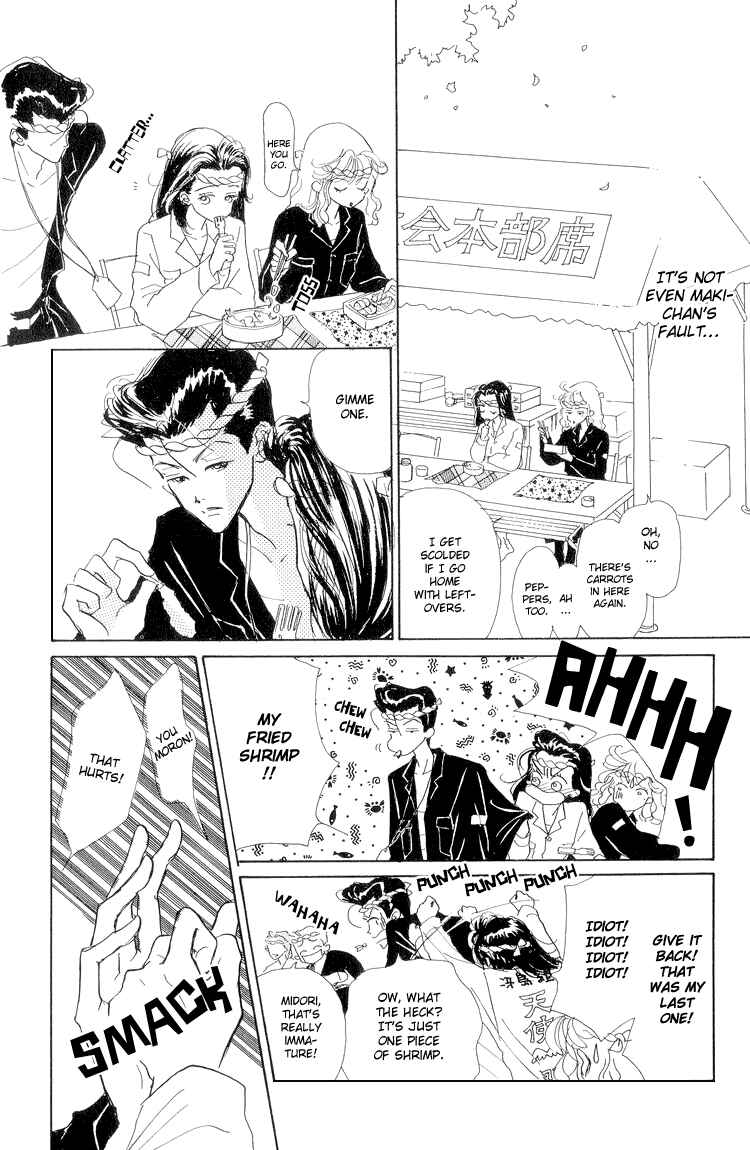 Page 19 Chapter 17 Im No Angel