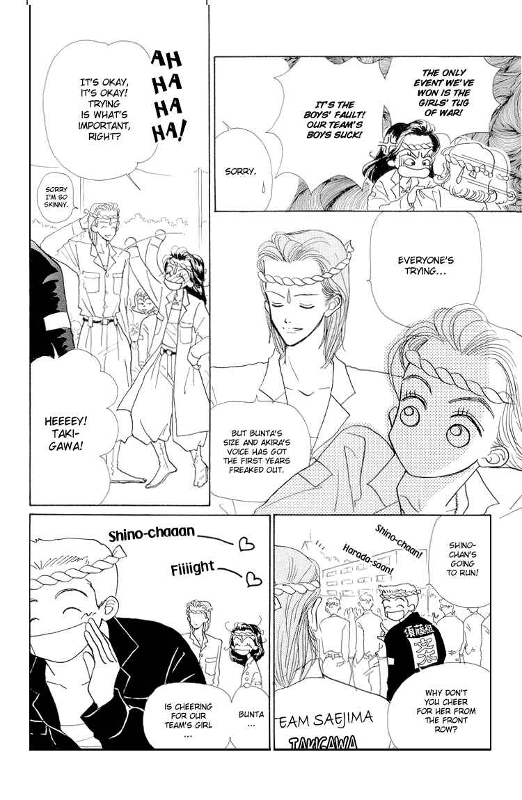 Page 5 Chapter 17 Im No Angel