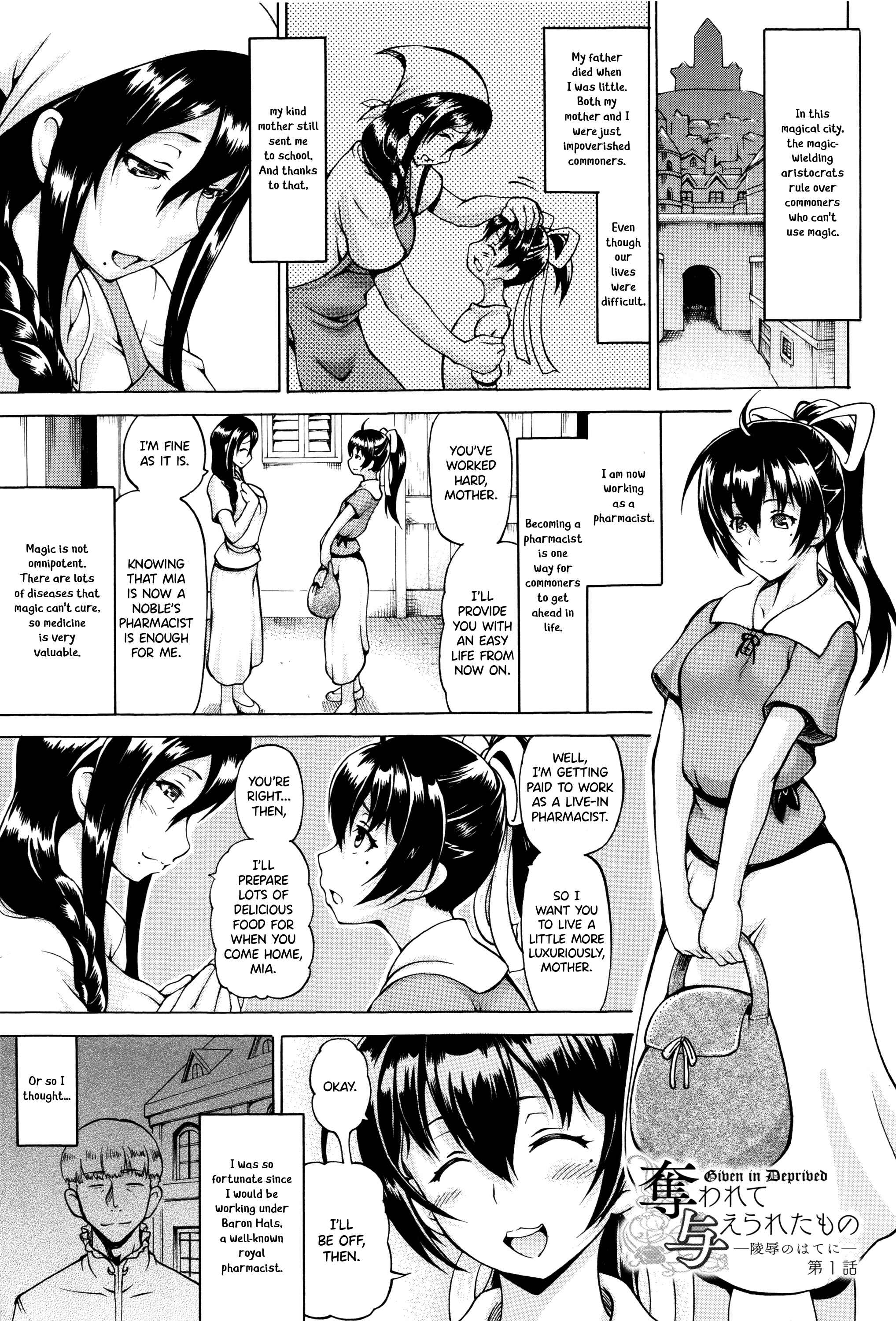 Page 7 Chapter 1 Ubawarete Ataerareta Mono -Chounyuu Kaizou-