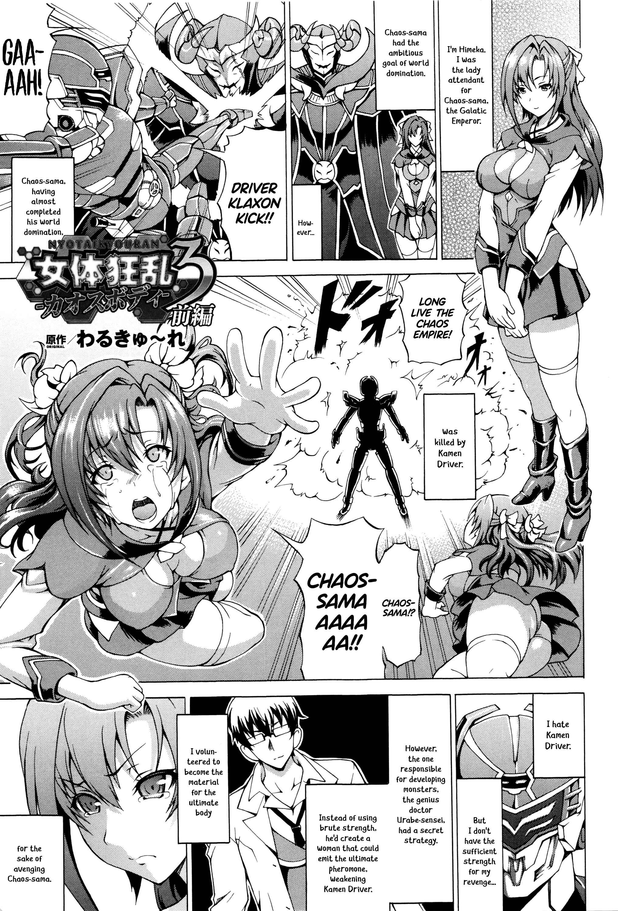 Page 1 Chapter 9 Ubawarete Ataerareta Mono -Chounyuu Kaizou-