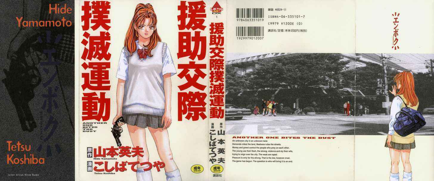 Page 1 Chapter 1 Campaign to Eradicate Schoolgirl Prostitution