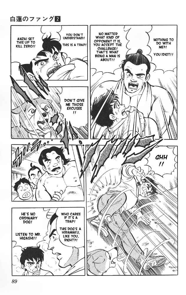 Page 16 Chapter 8 Fangs of White Lotus