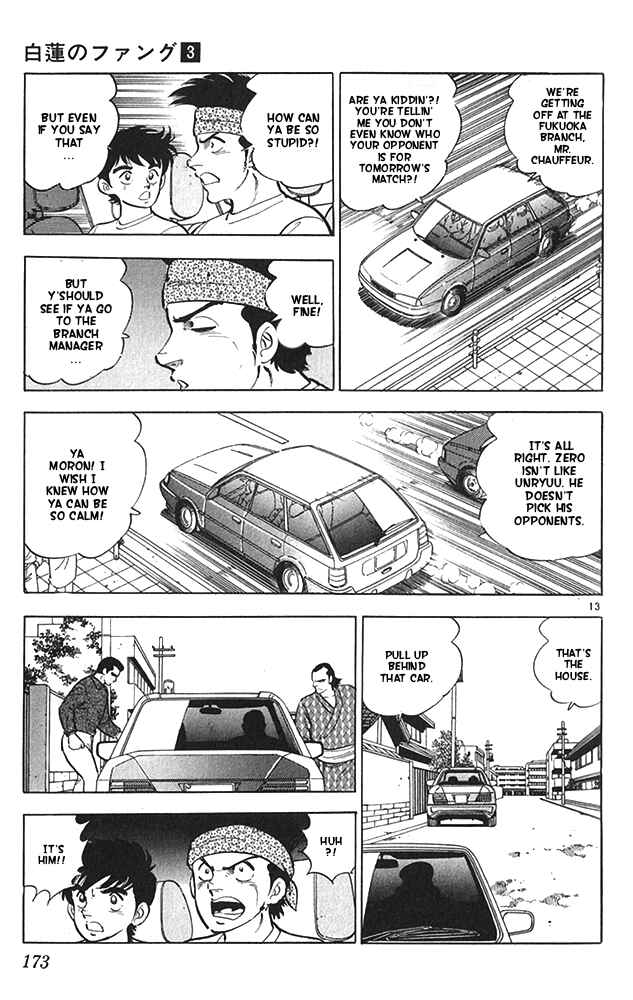 Page 13 Chapter 16 Fangs of White Lotus