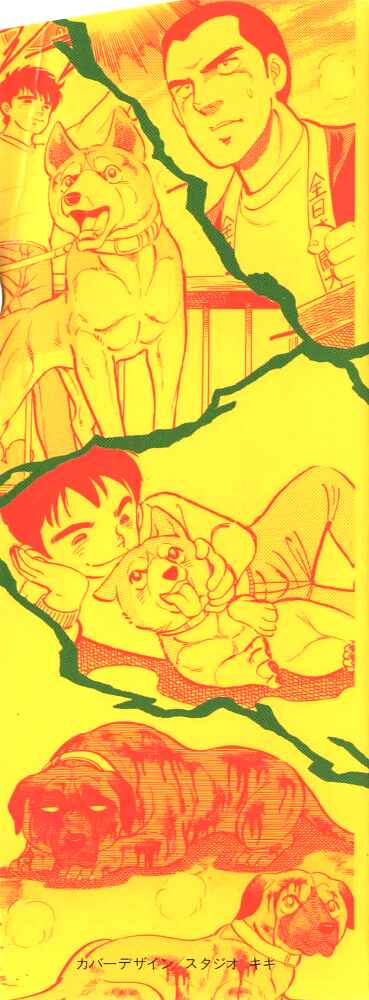 Page 32 Chapter 16 Fangs of White Lotus