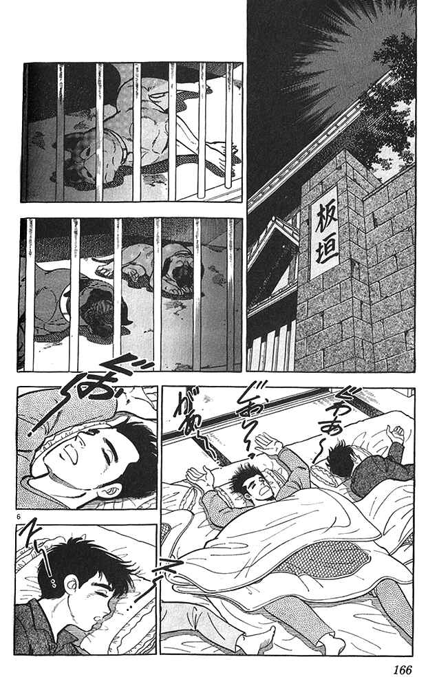 Page 6 Chapter 16 Fangs of White Lotus