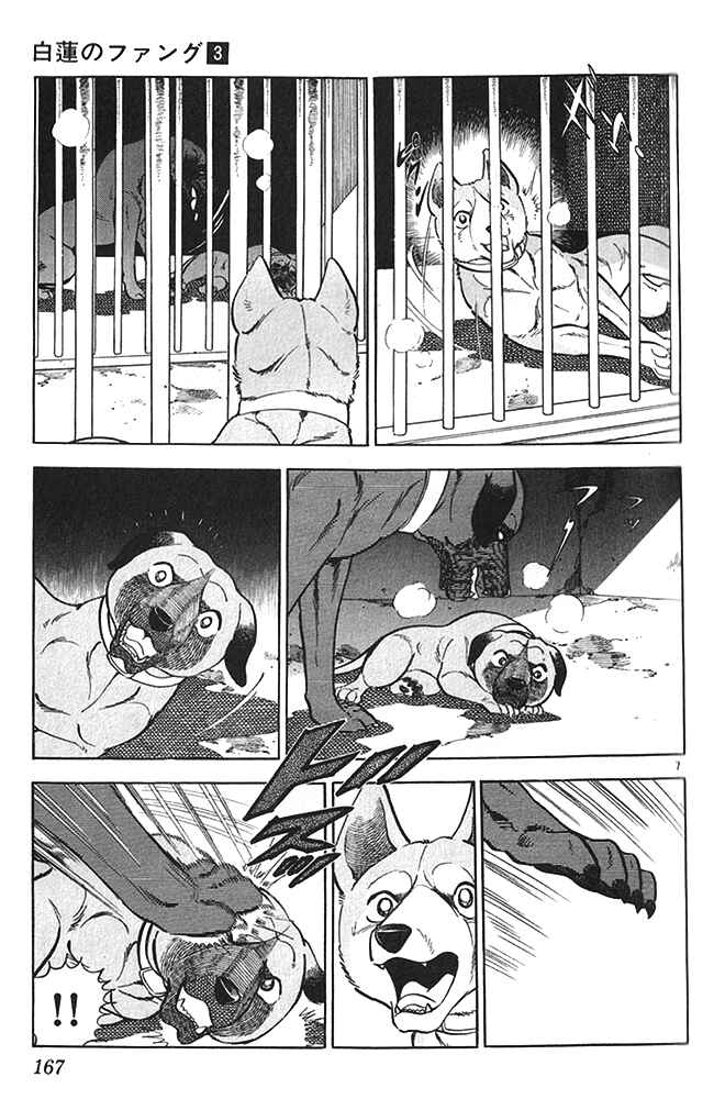 Page 7 Chapter 16 Fangs of White Lotus