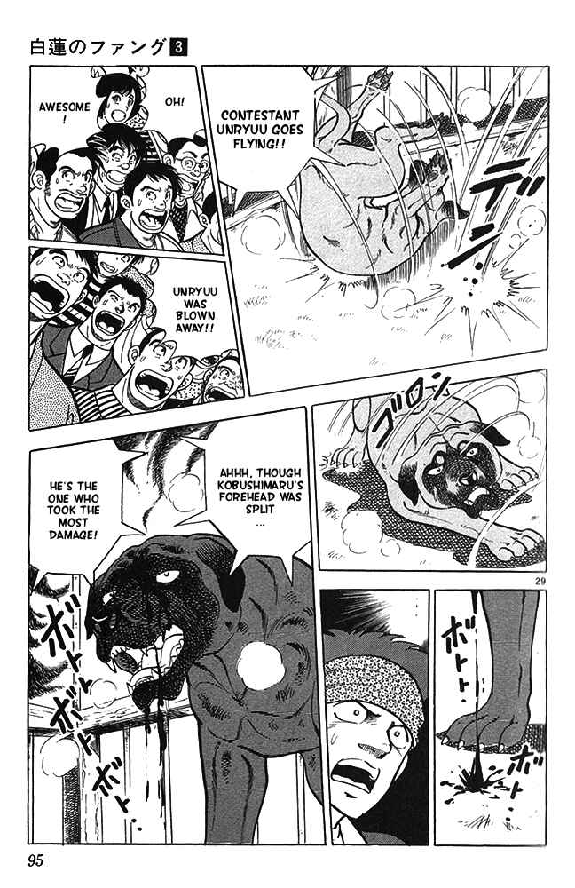 Page 28 Chapter 13 Fangs of White Lotus