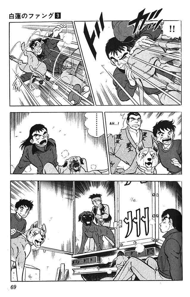 Page 3 Chapter 13 Fangs of White Lotus