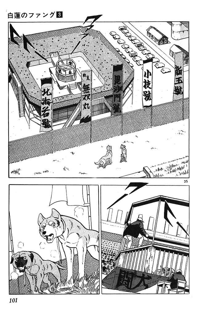 Page 34 Chapter 13 Fangs of White Lotus