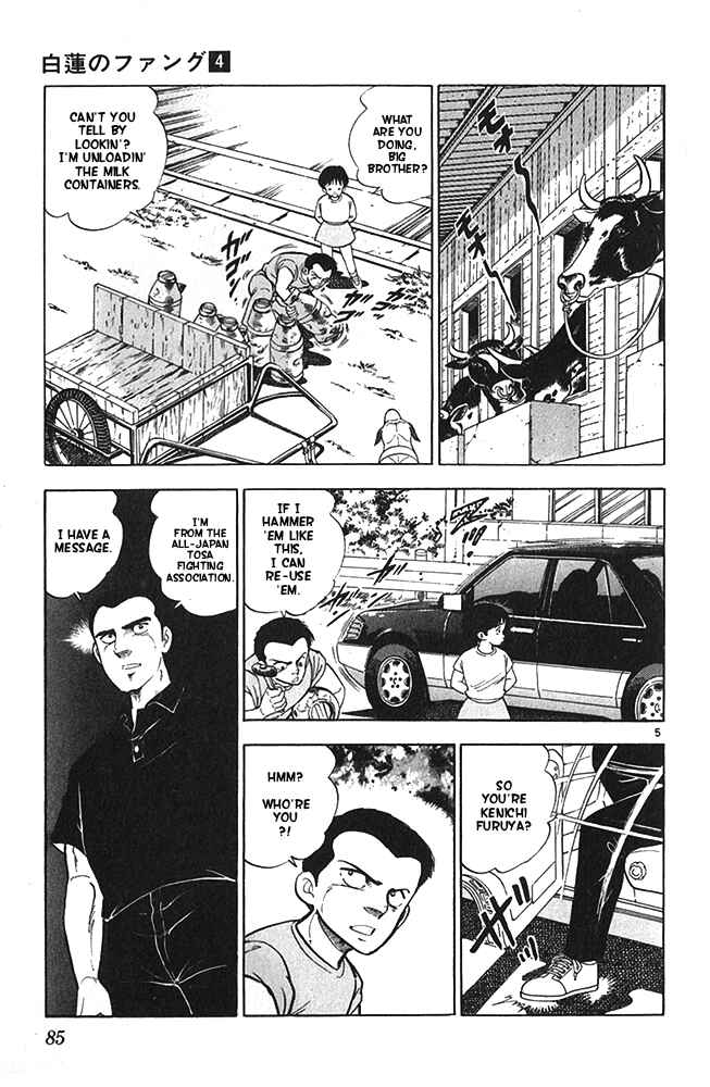 Page 5 Chapter 20 Fangs of White Lotus