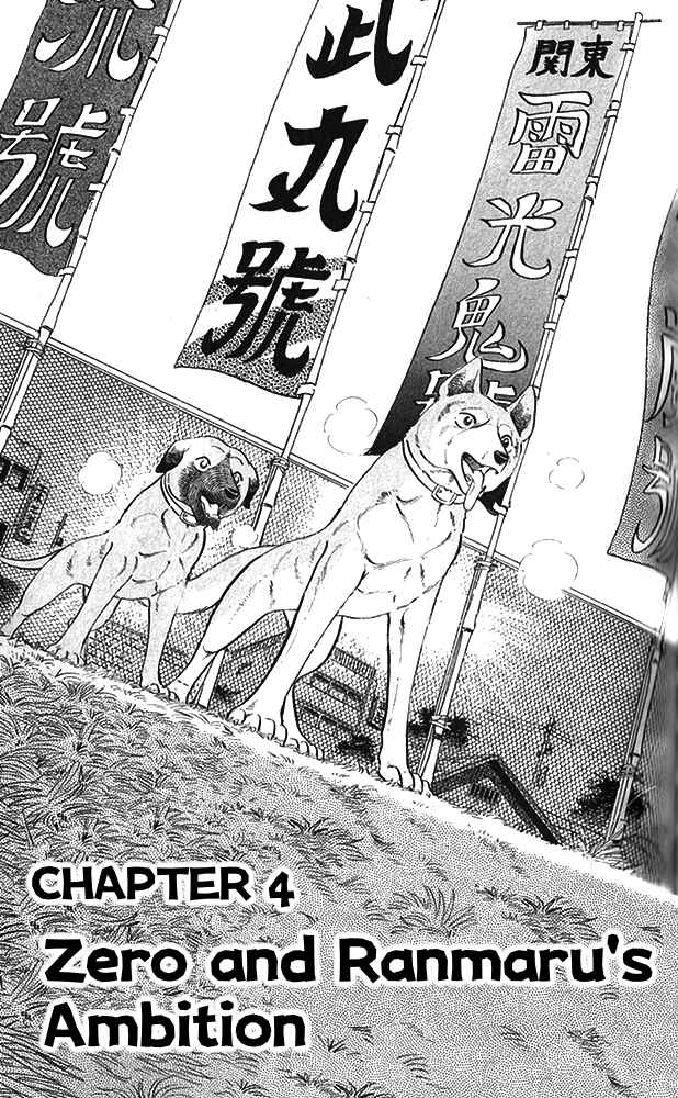 Page 3 Chapter 14 Fangs of White Lotus