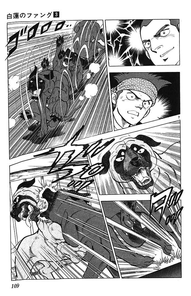 Page 7 Chapter 14 Fangs of White Lotus