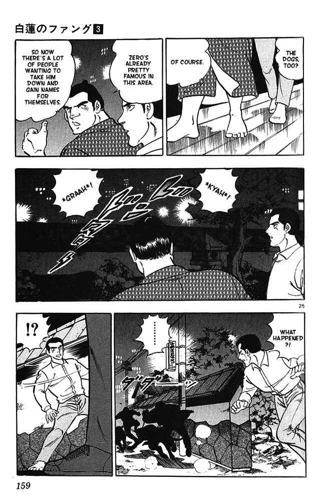 Page 25 Chapter 15 Fangs of White Lotus