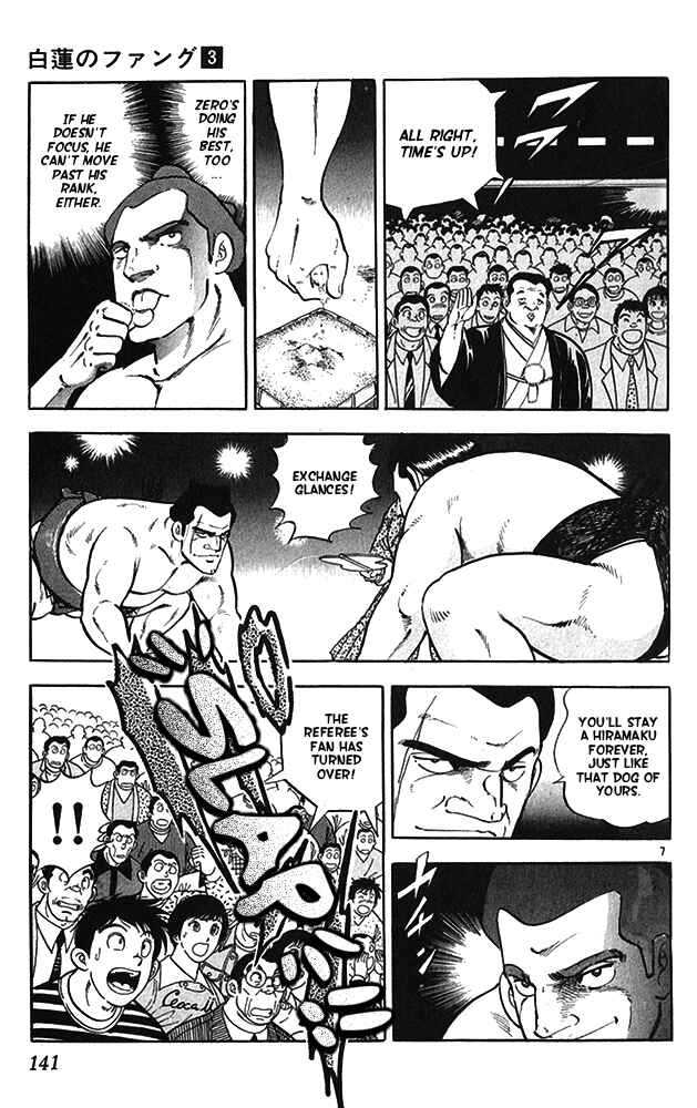 Page 7 Chapter 15 Fangs of White Lotus