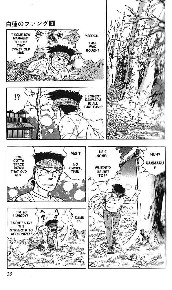 Page 15 Chapter 11 Fangs of White Lotus